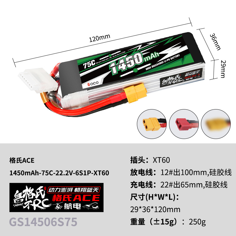 2Pcs Gens ACE 22.2V Lipo 배터리 1 - Drone Rcs 리뷰 및 가격